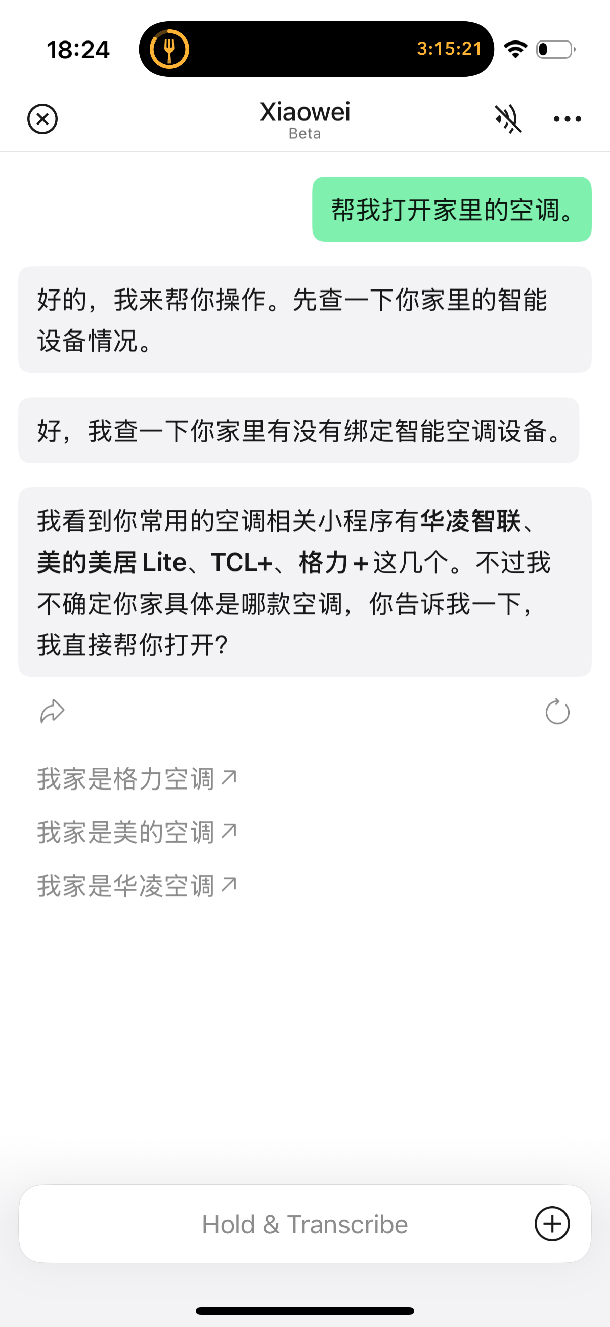 小微询问设备品牌