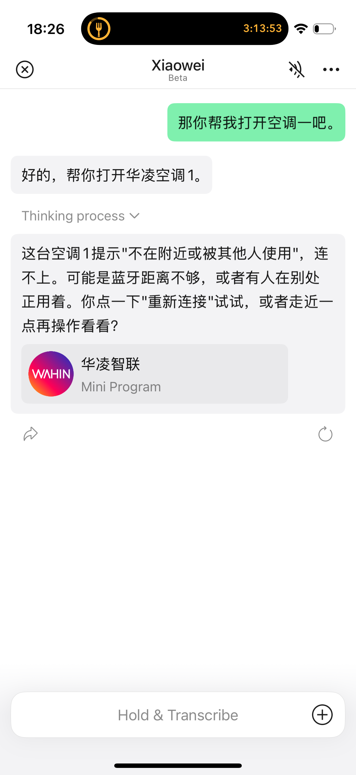用户确认设备