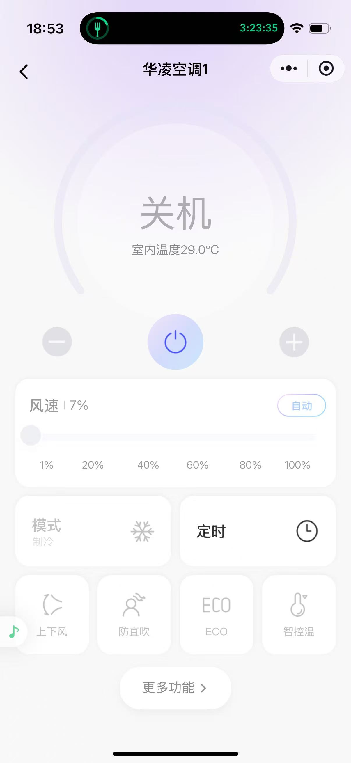 用户点击控制设备