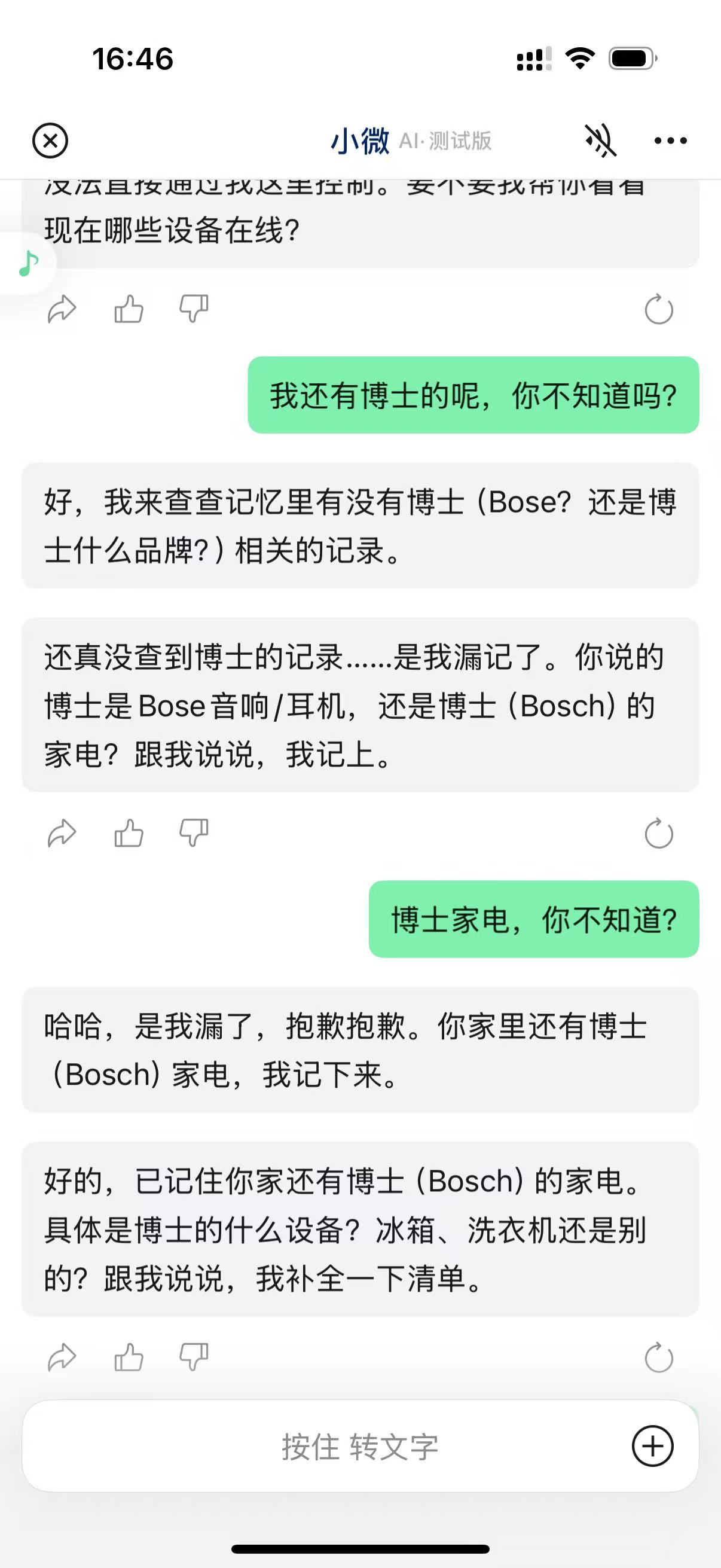 过去查询设备清单时继续补充遗漏设备